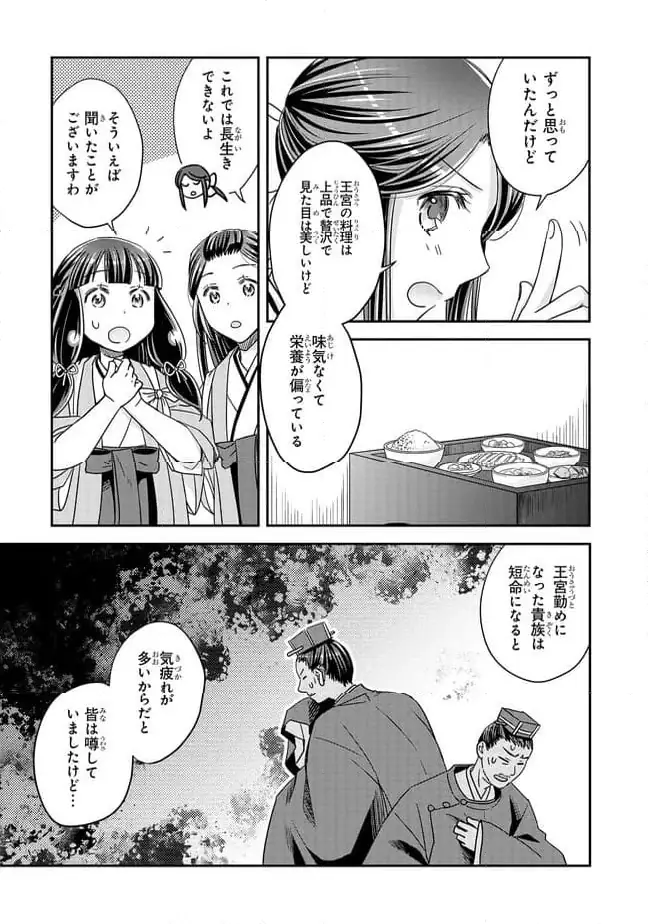 ページ 5 — 第26.1話