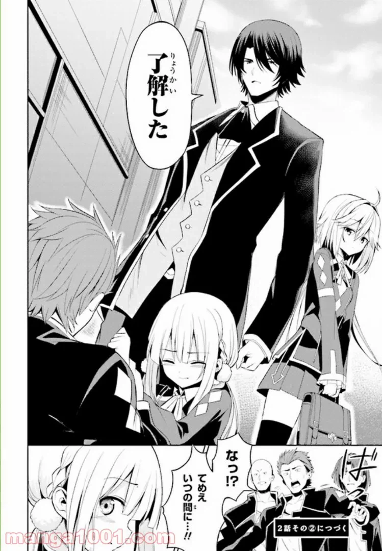ページ 11 — 第2話