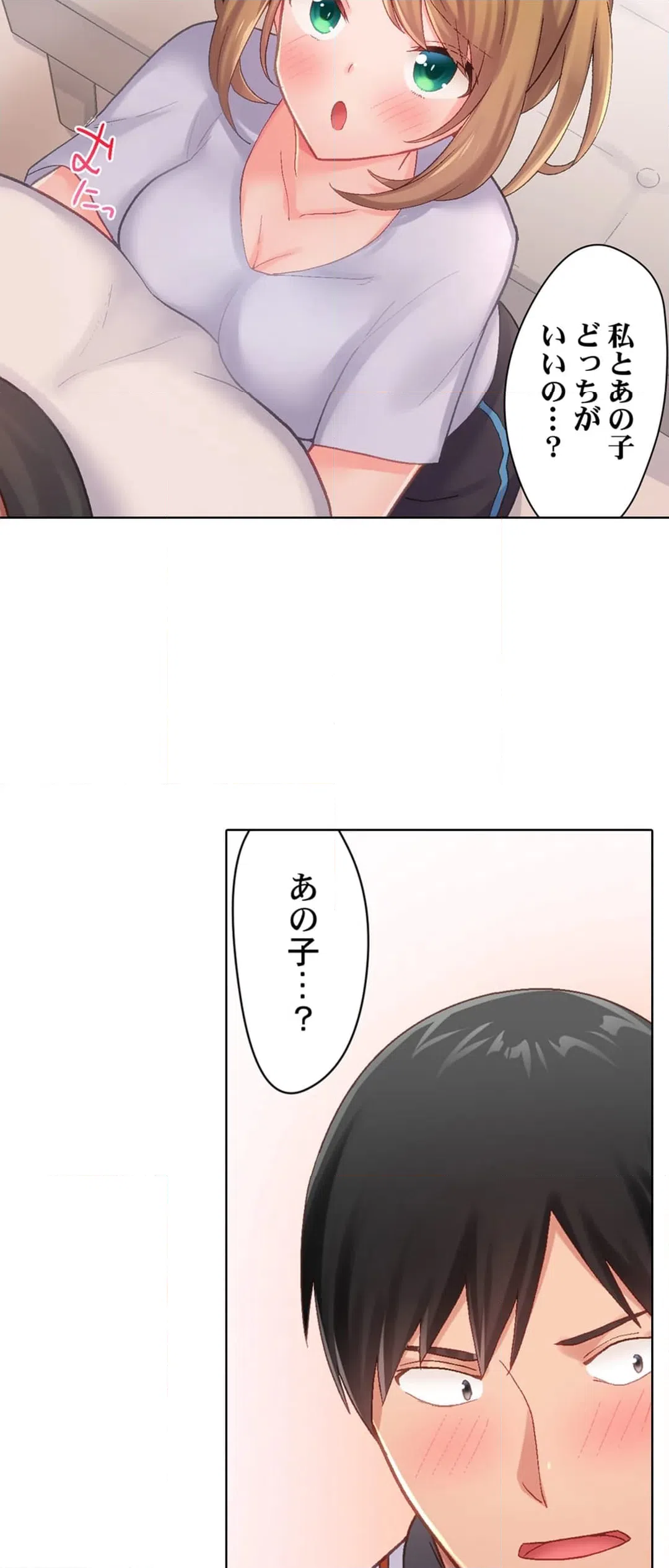 ページ 24 — 第16話