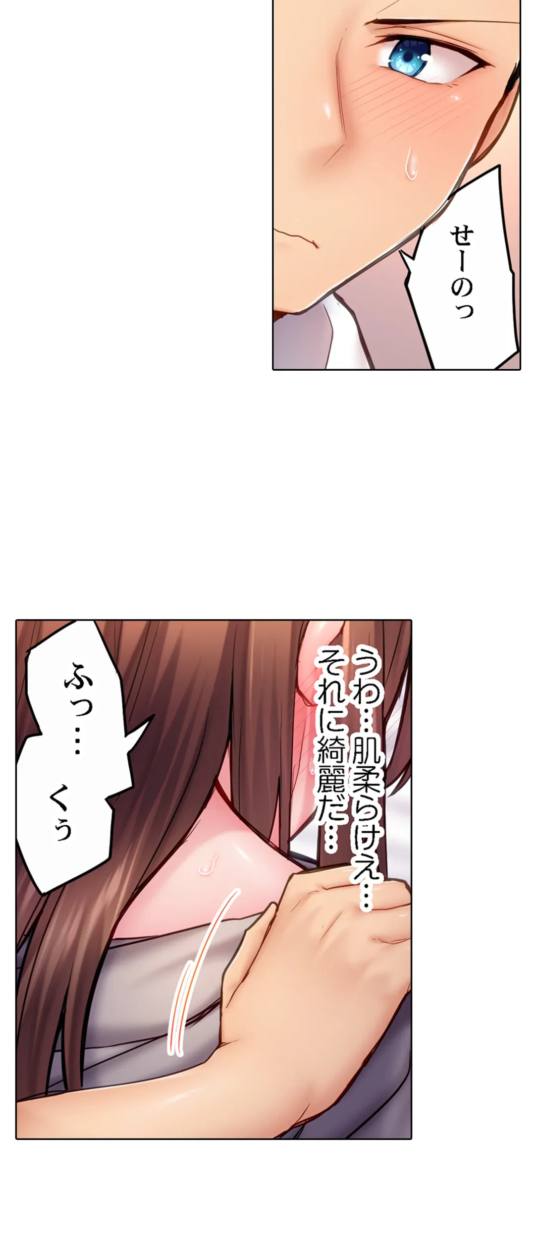 ページ 7 — 第11話