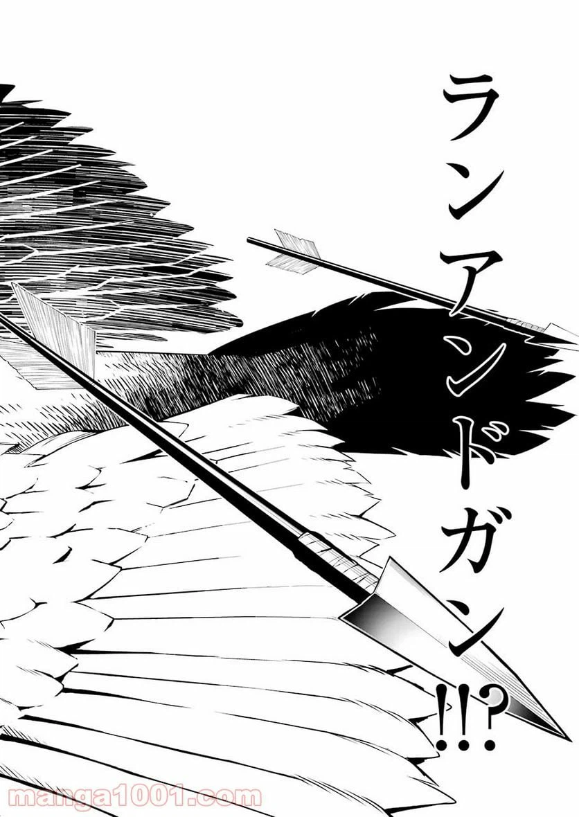 ページ 14 — 第11話