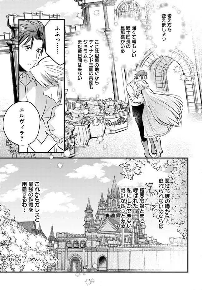 ページ 9 — 第9.4話