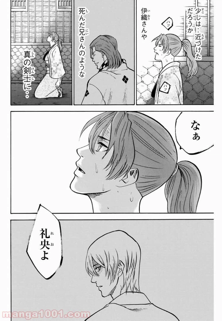 ページ 6 — 第51話