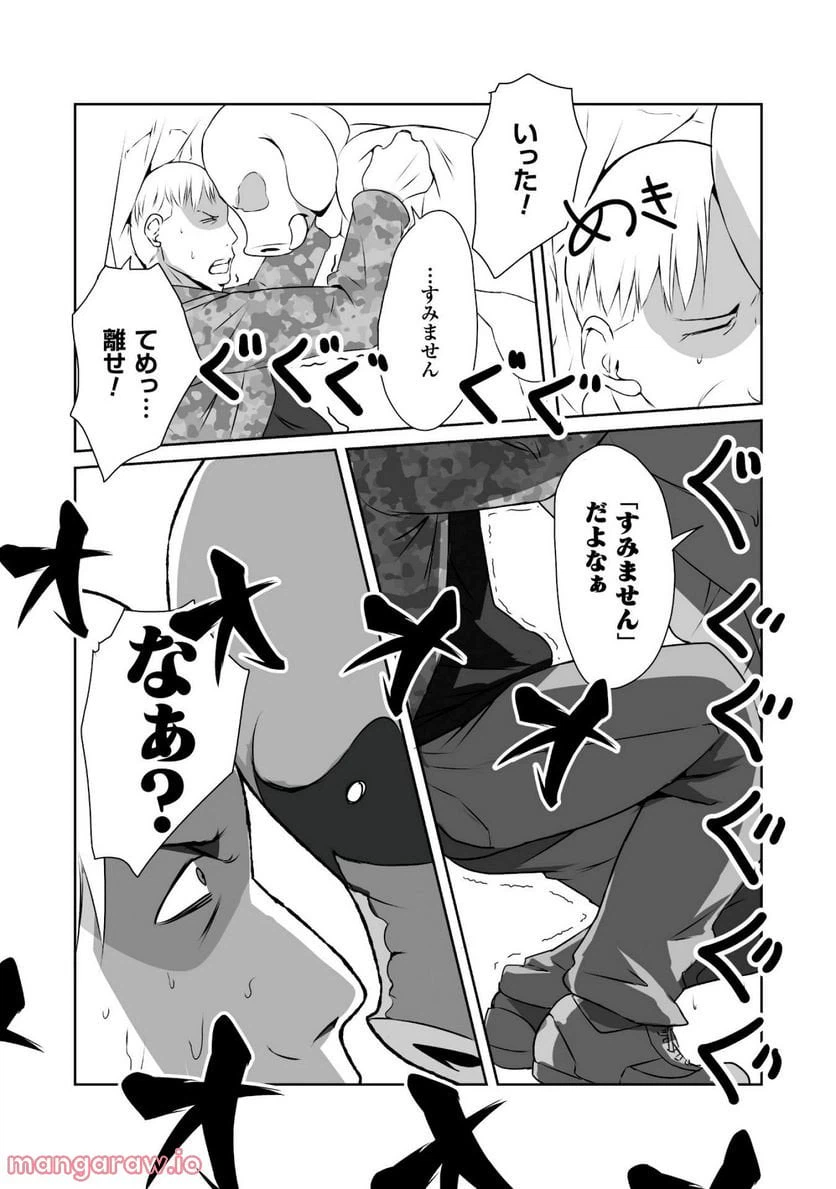 ページ 17 — 第1話