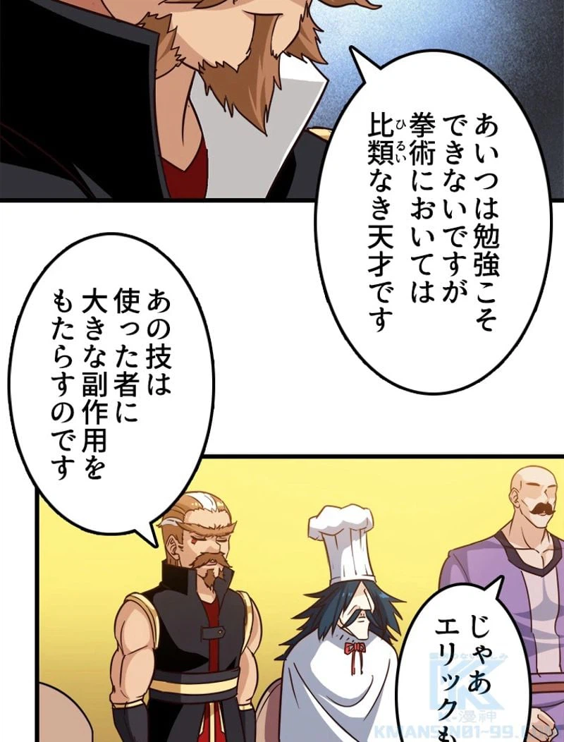 ページ 17 — 第127話