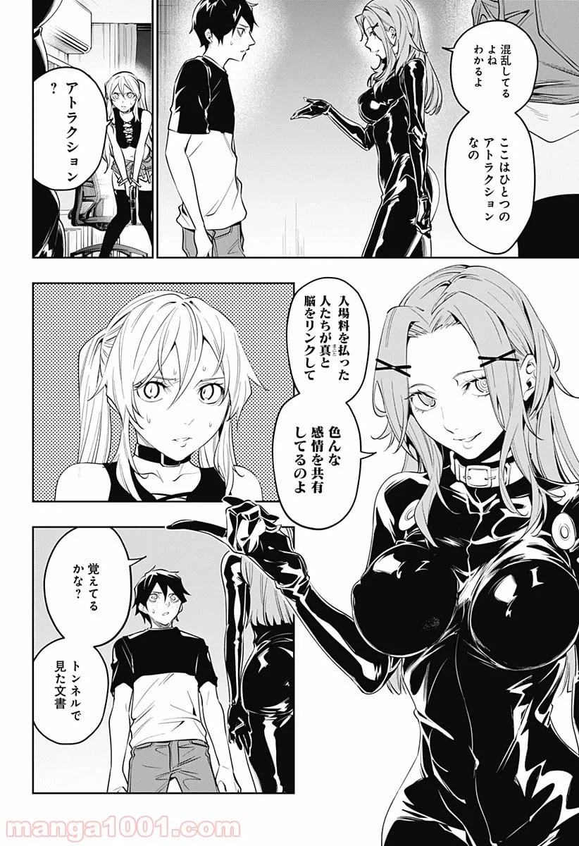 ページ 14 — 第30話