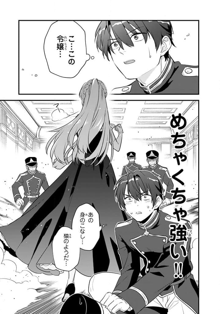 ページ 14 — 第1.2話