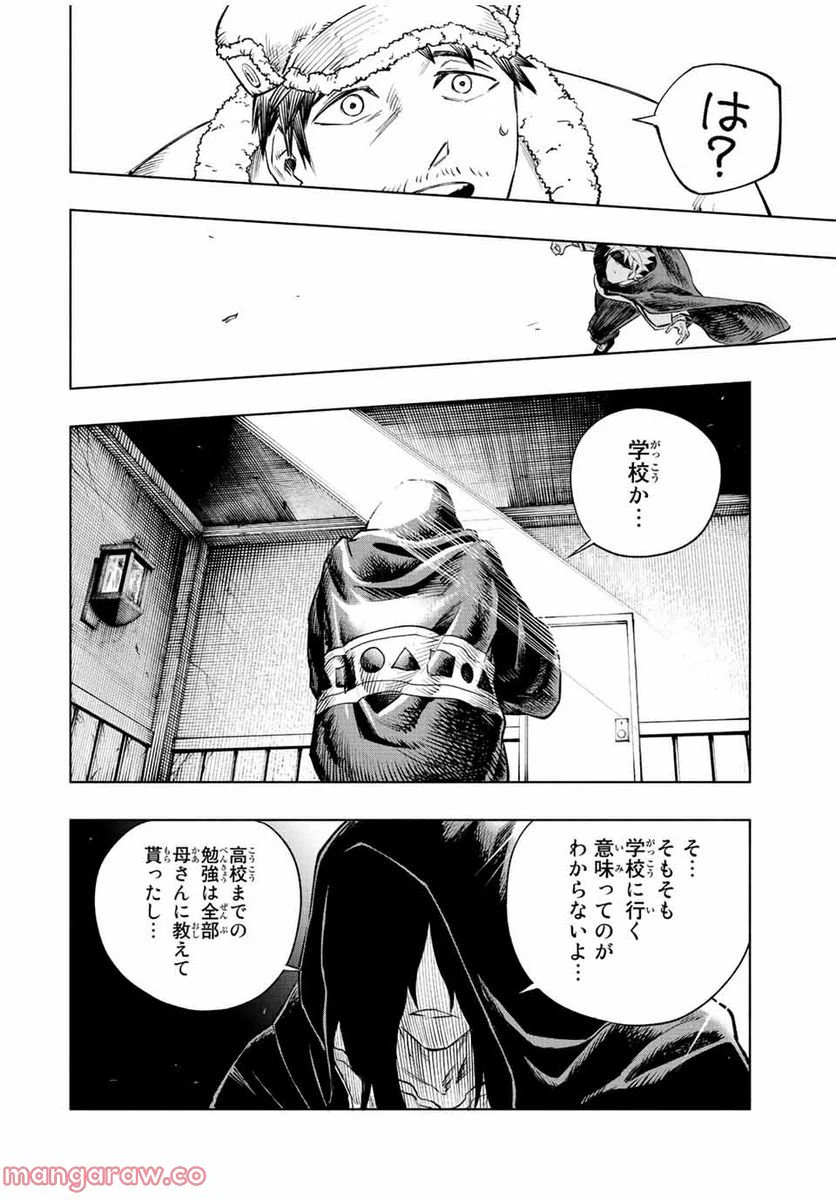 ページ 16 — 第10話