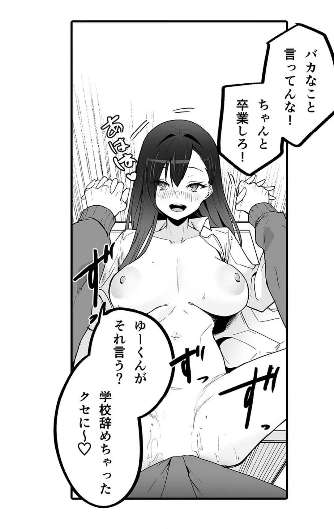 ページ 12 — 第5話