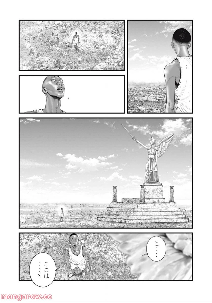ページ 5 — 第49話