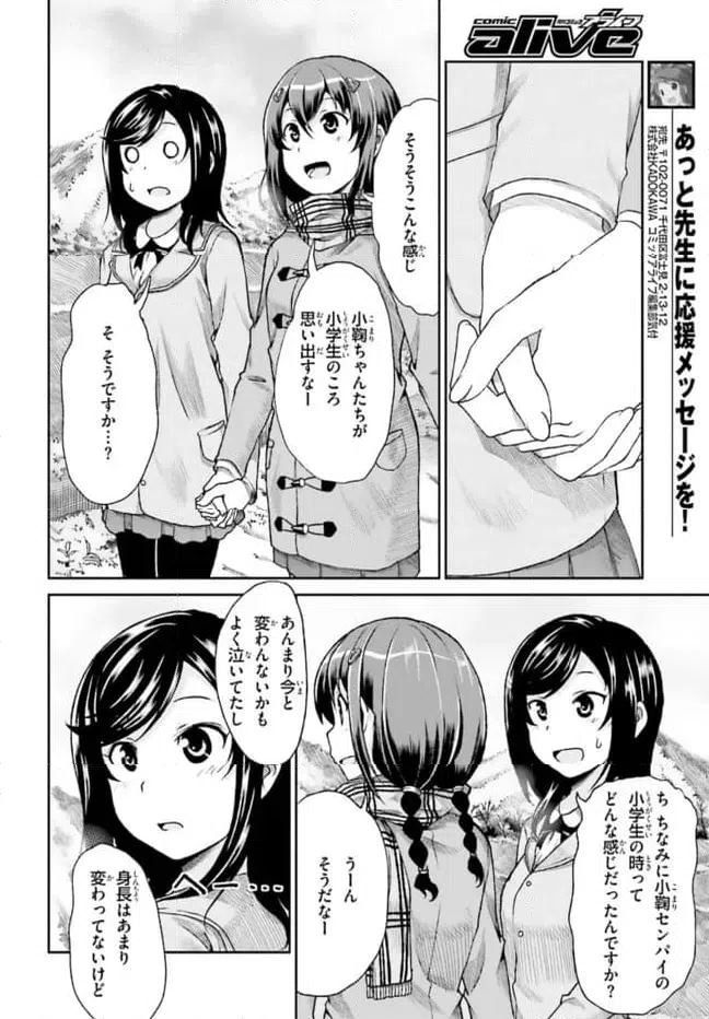 ページ 10 — 第72話