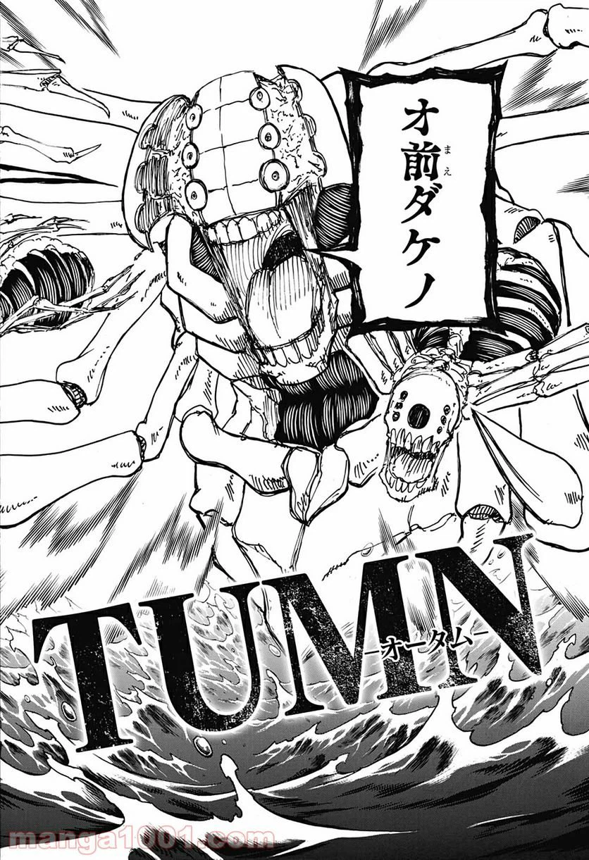 ページ 10 — 第39話