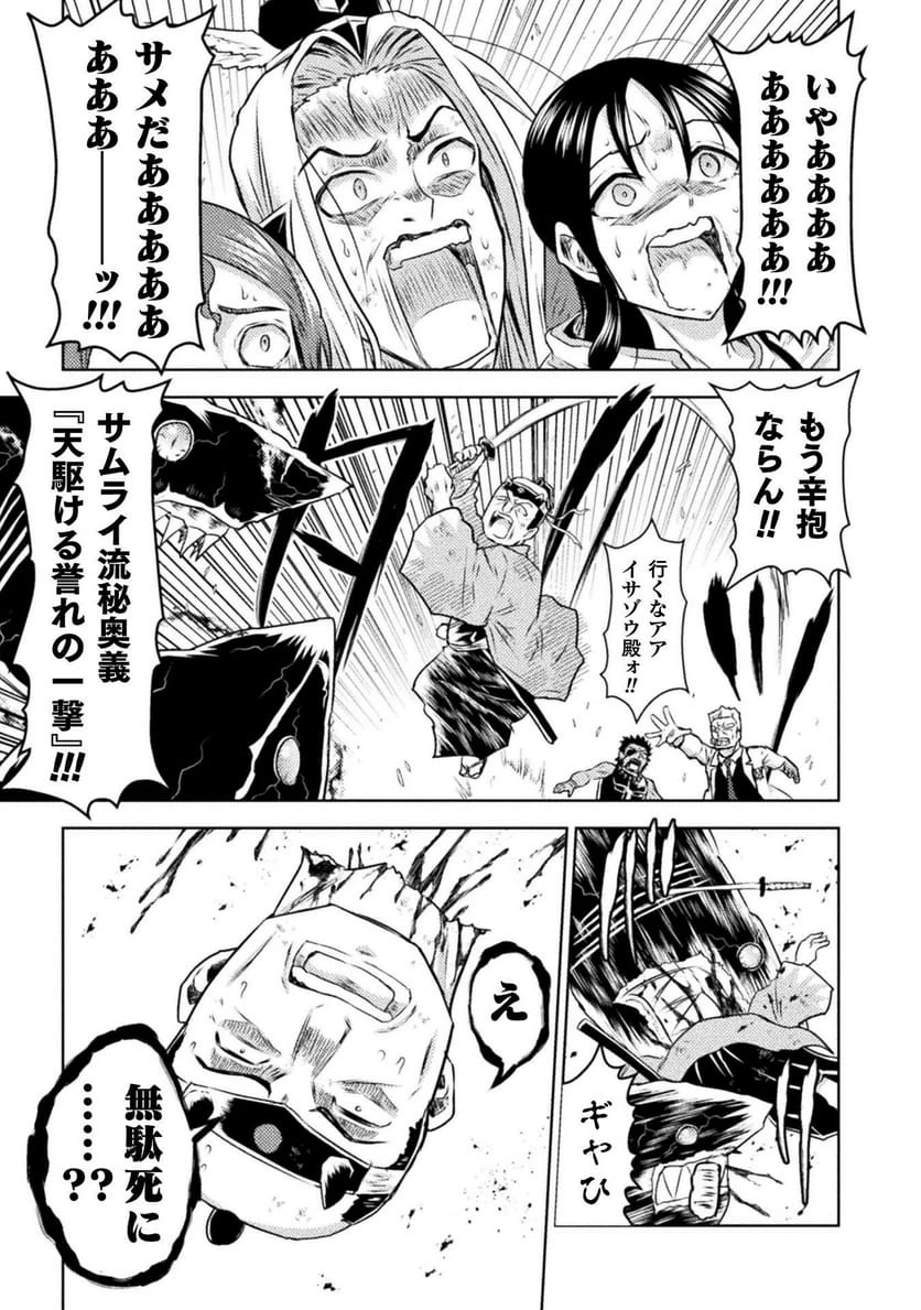 ページ 9 — 第50話