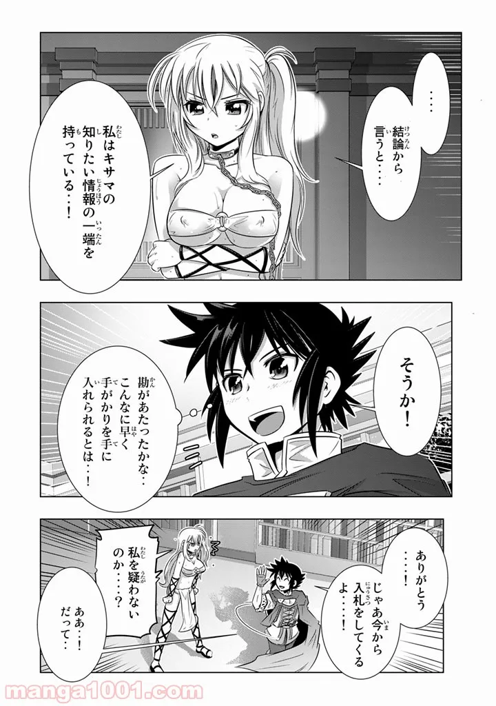 ページ 24 — 第4話