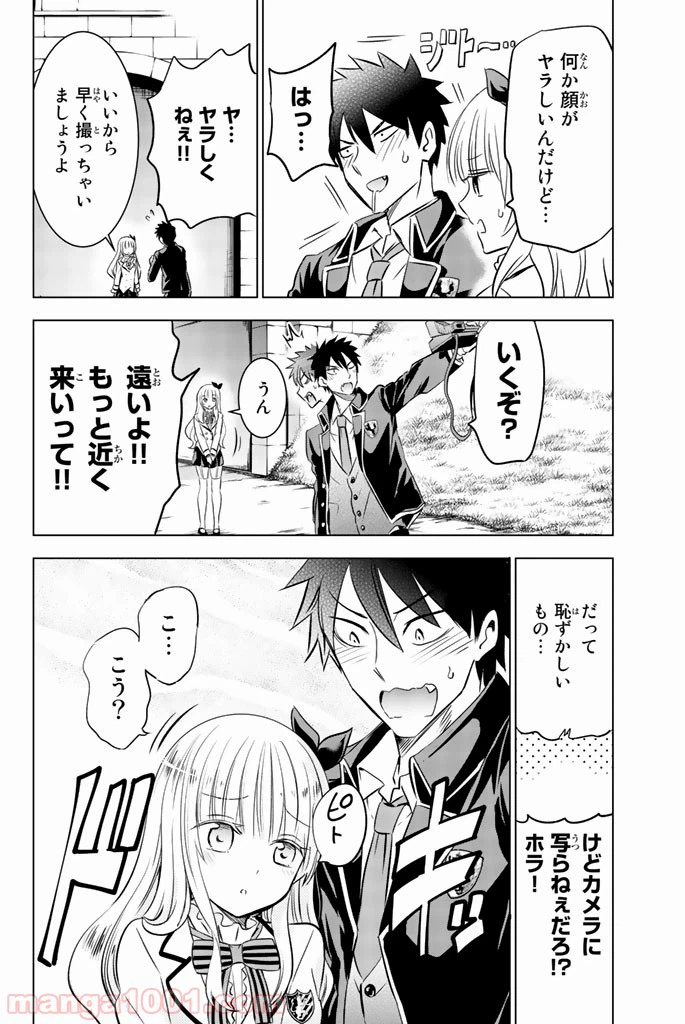ページ 10 — 第27話