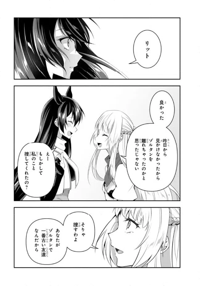 ページ 4 — 第19話