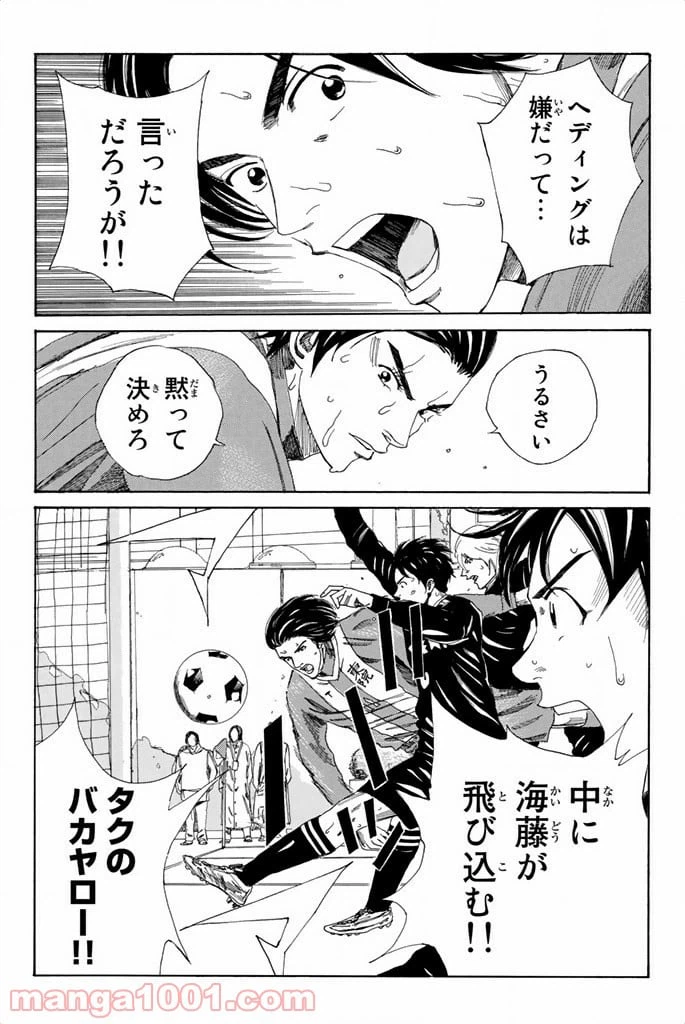 ページ 18 — 第99話