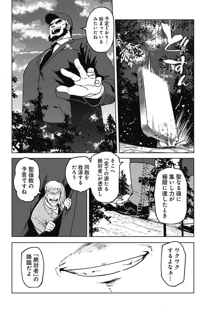 ページ 12 — 第56話