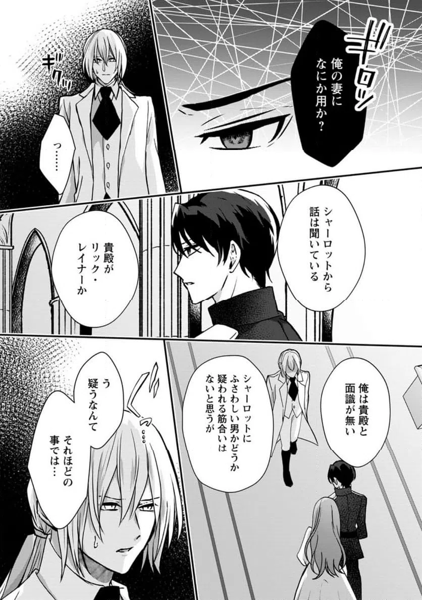 ページ 3 — 第6.3話