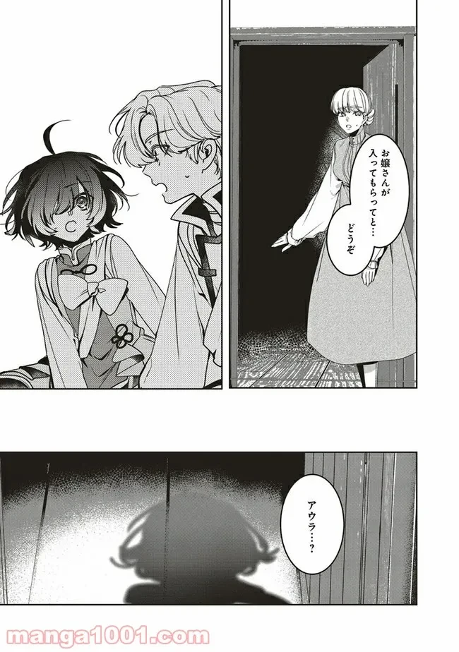 ページ 8 — 第9.2話