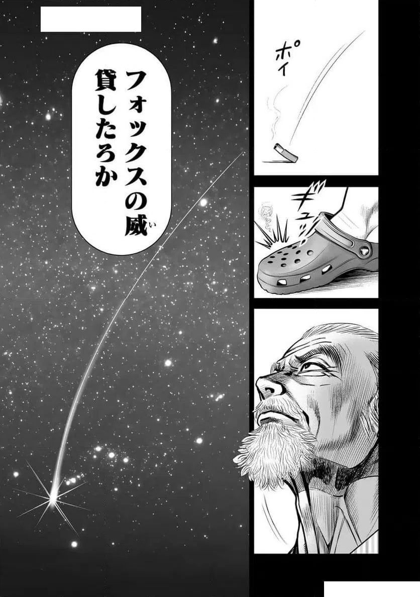 ページ 31 — 第1話