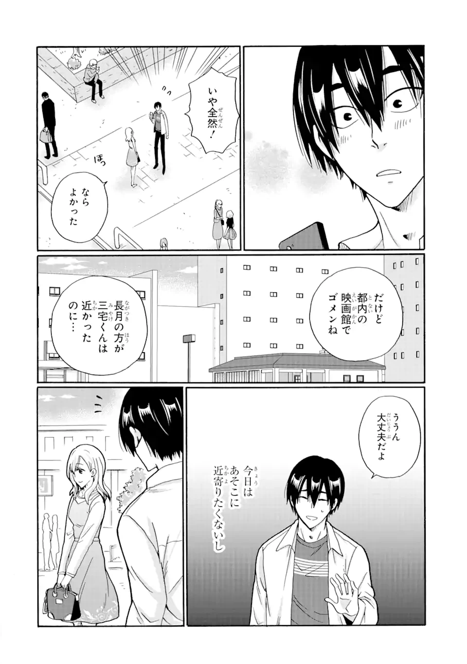 ページ 6 — 第10.1話