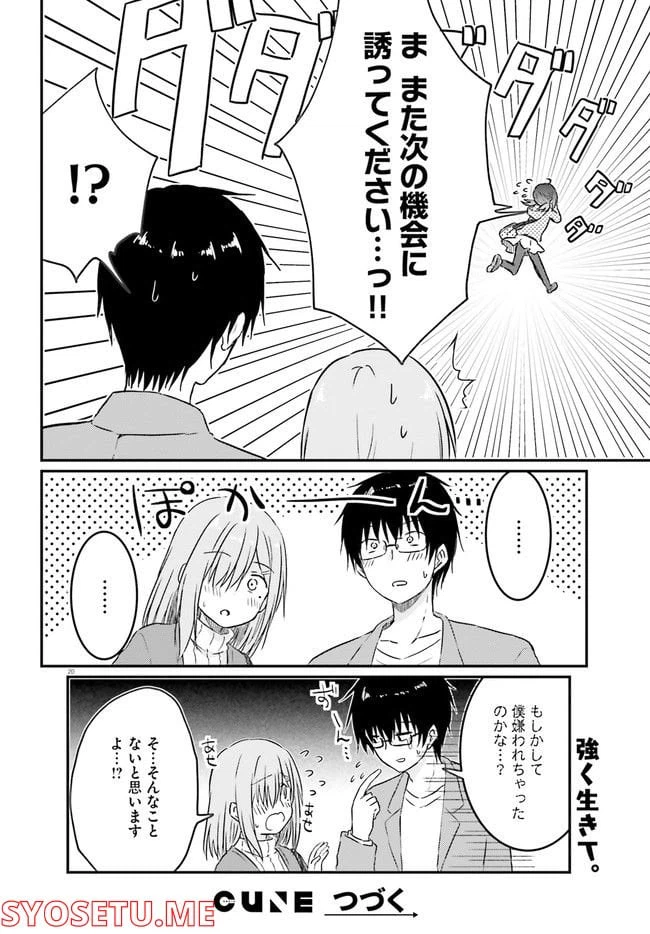 ページ 10 — 第10.2話