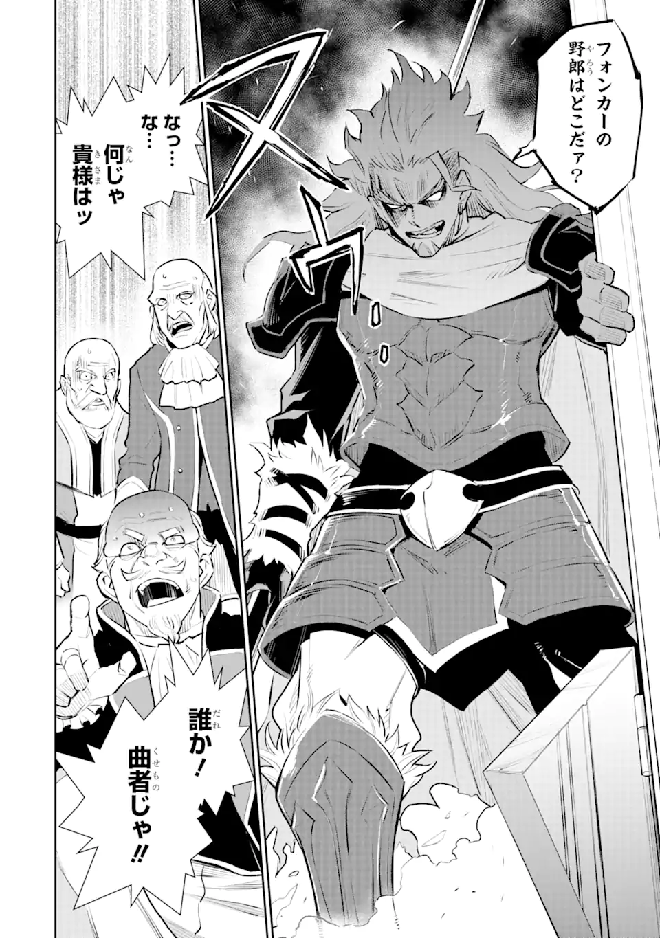 ページ 7 — 第25.2話