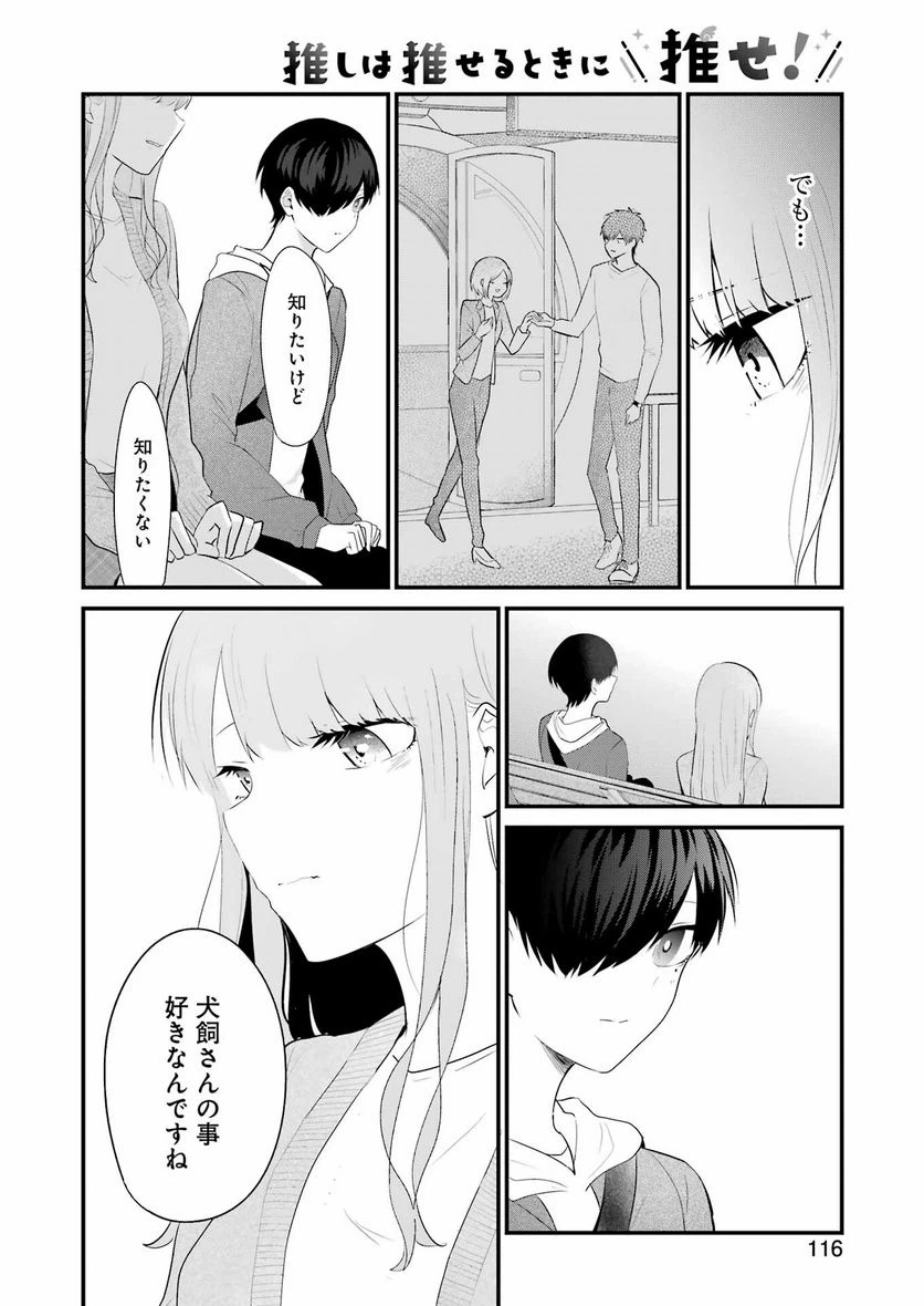 ページ 10 — 第29話