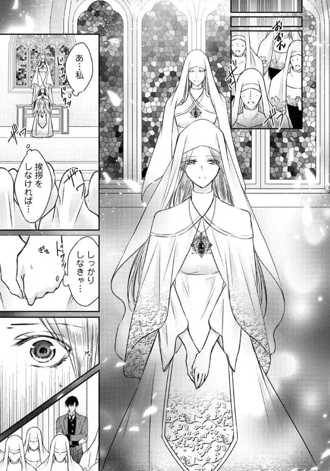 ページ 5 — 第15.3話