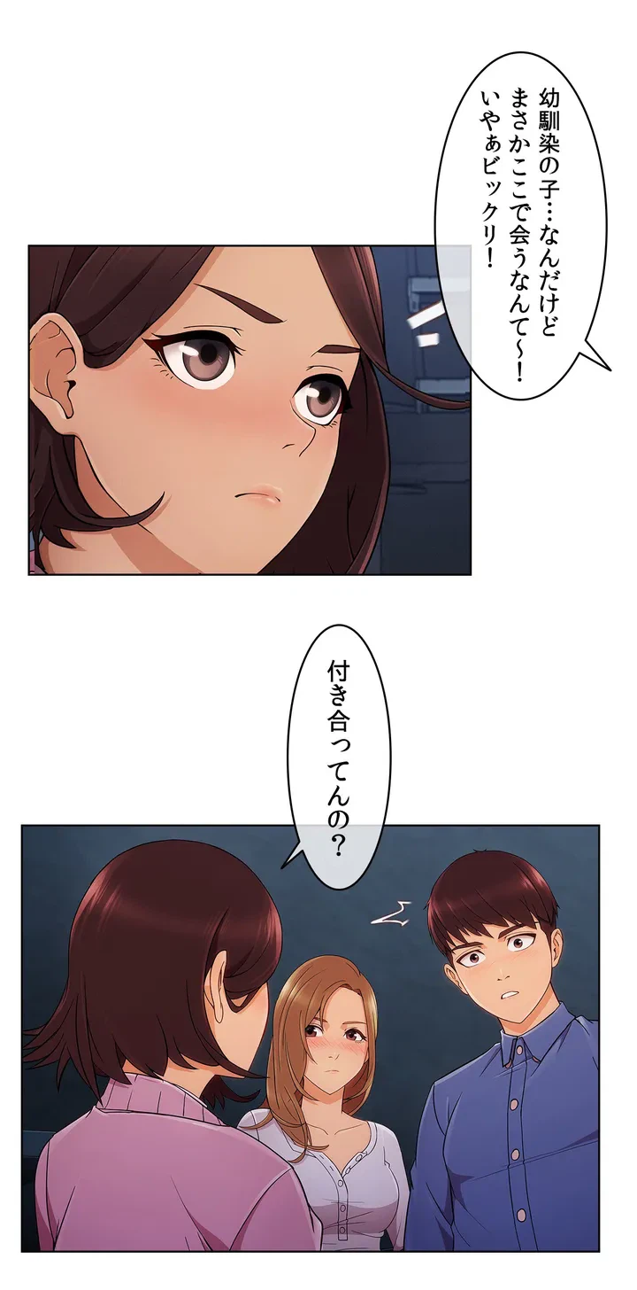 ページ 20 — 第4話