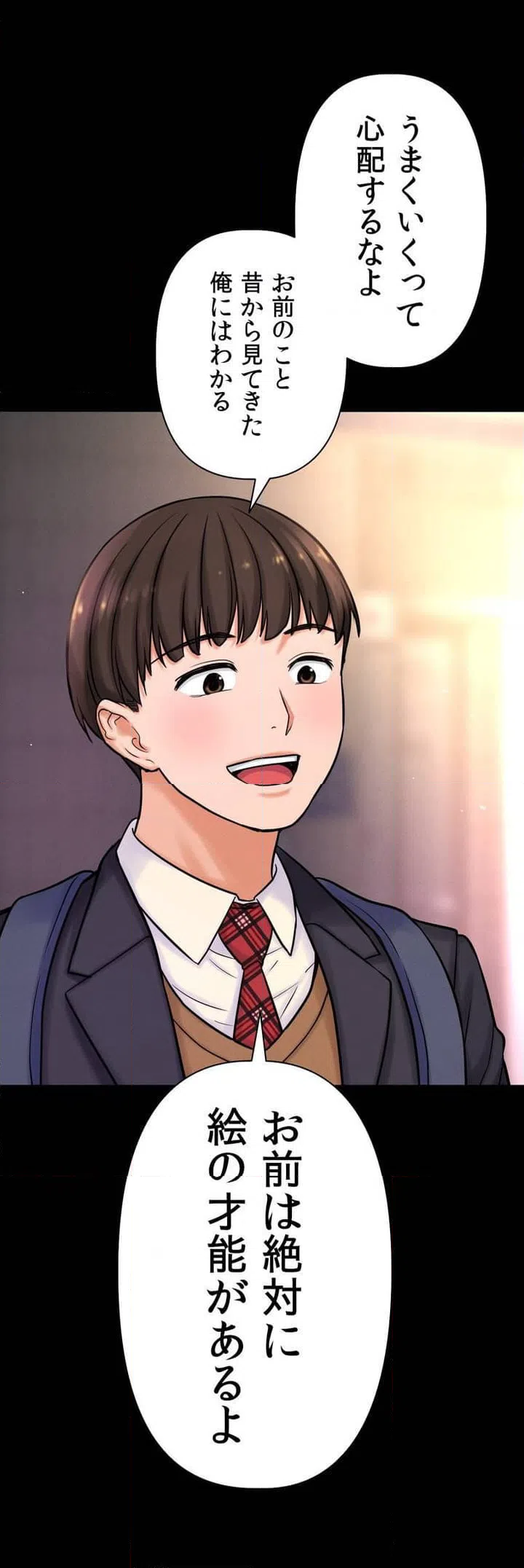 ページ 29 — 第4話