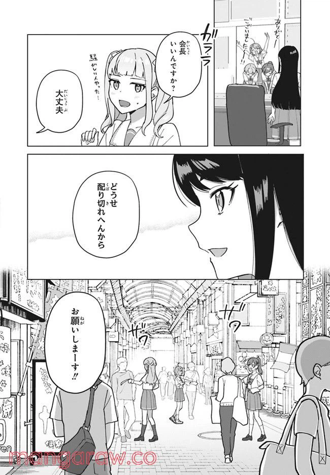 ページ 13 — 第9.1話