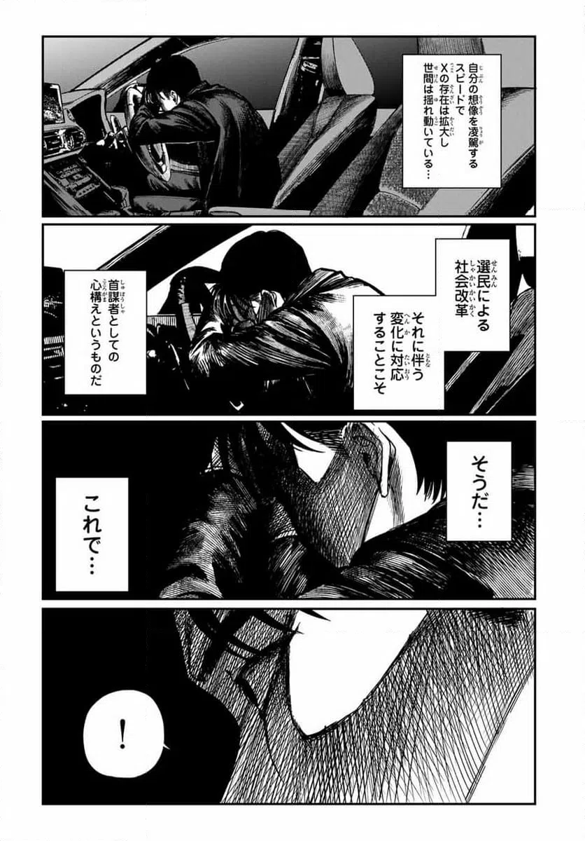 ページ 7 — 第13話