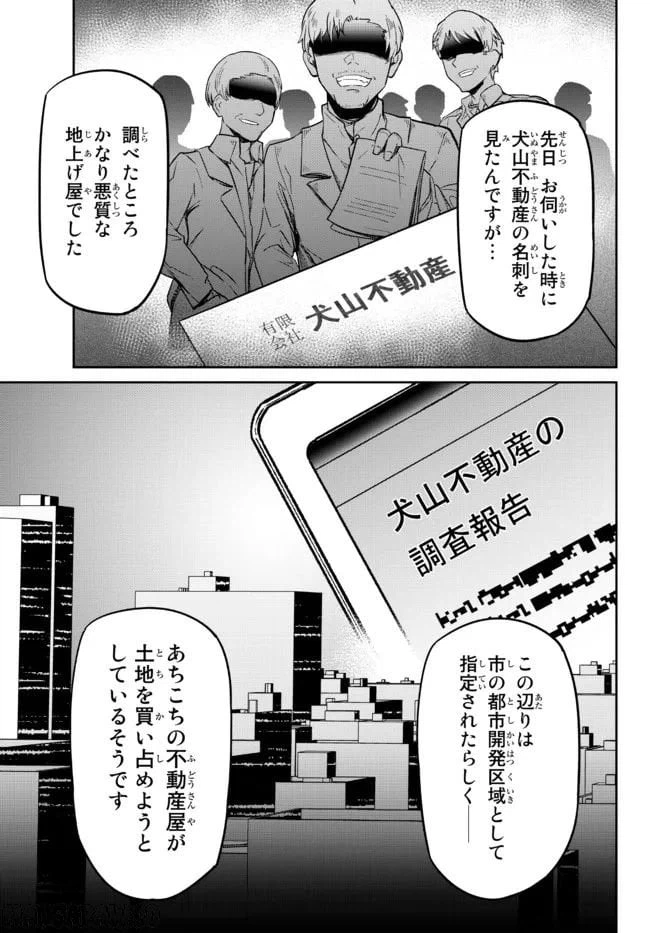 ページ 22 — 第2話