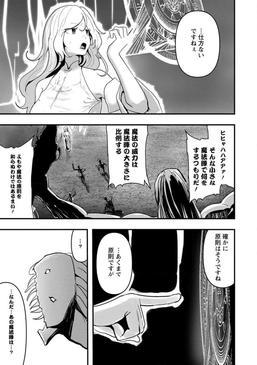 ページ 11 — 第11.2話