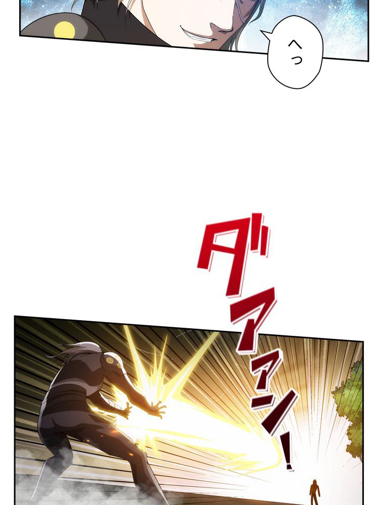 ページ 21 — 第28話
