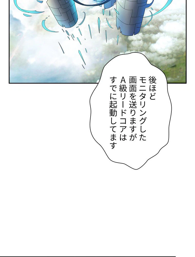 ページ 10 — 第32話