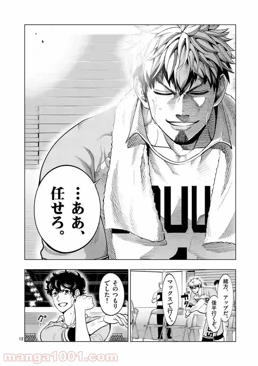 ページ 12 — 第148話