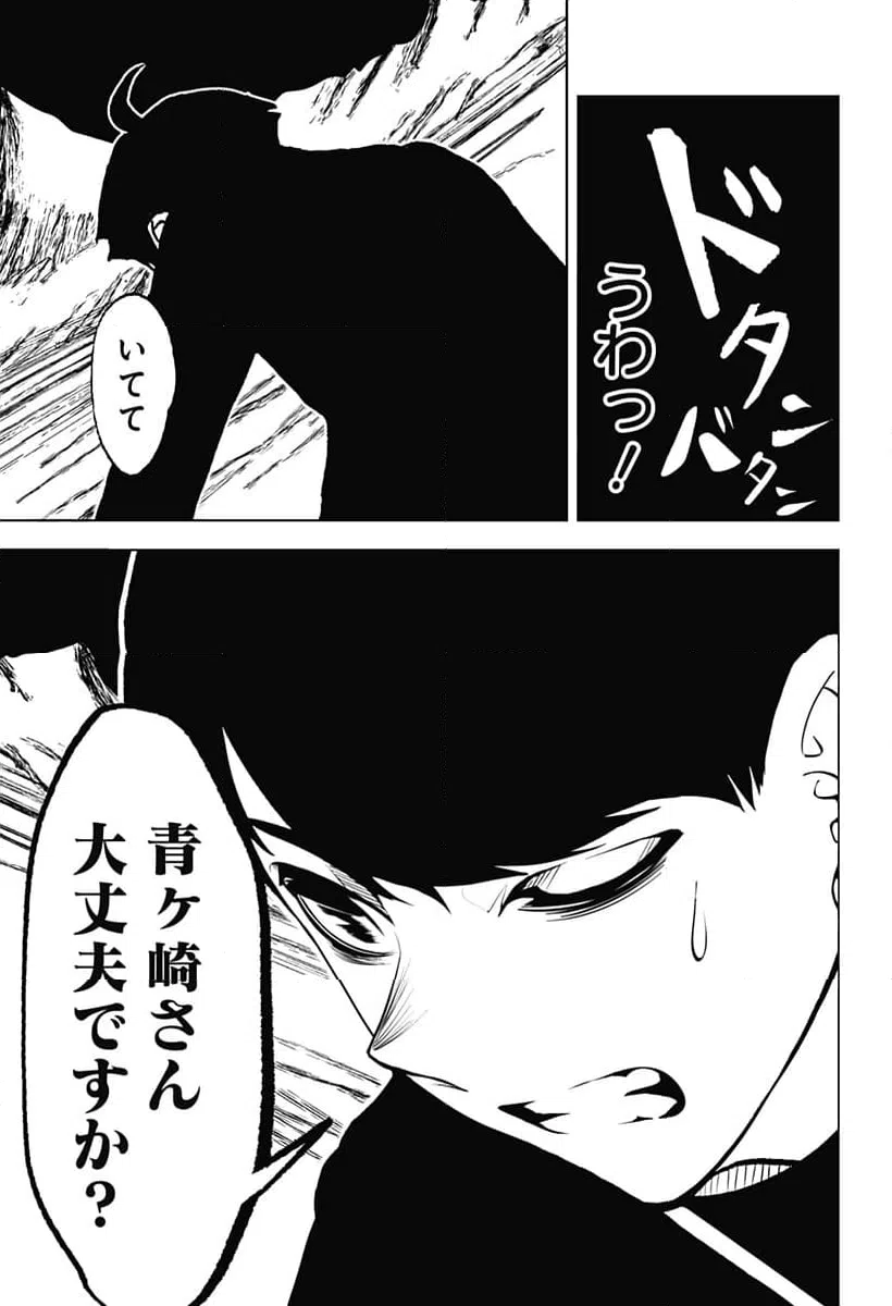 ページ 9 — 第13話