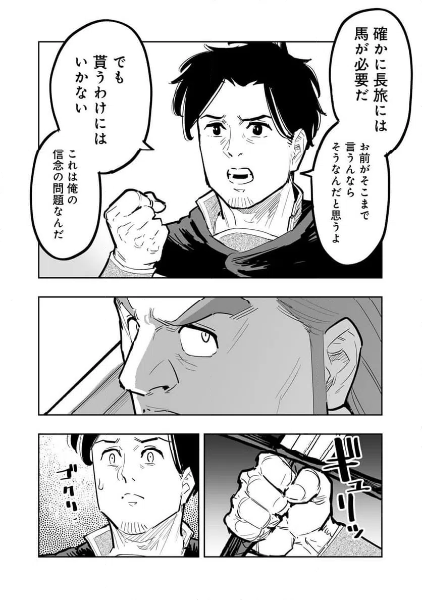 ページ 8 — 第15話