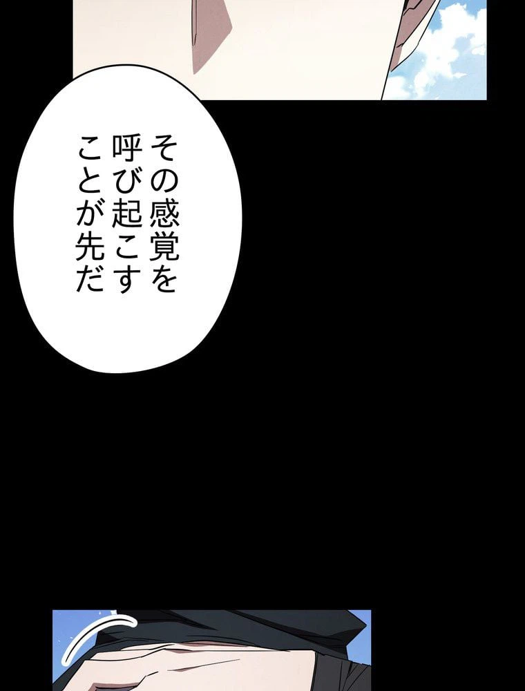 ページ 16 — 第74話