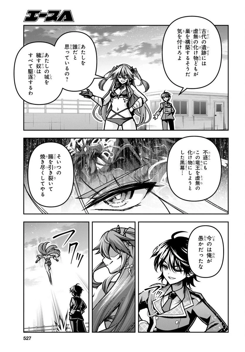 ページ 9 — 第43話