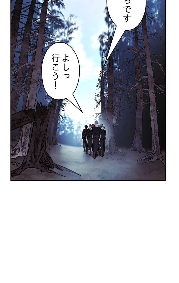 ページ 9 — 第20話