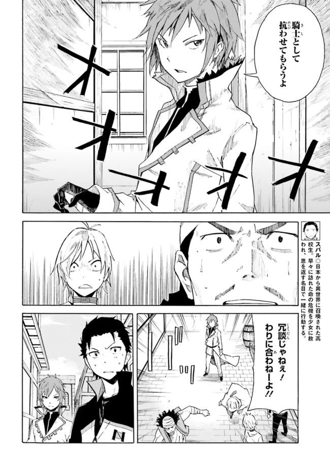 ページ 9 — 第7話