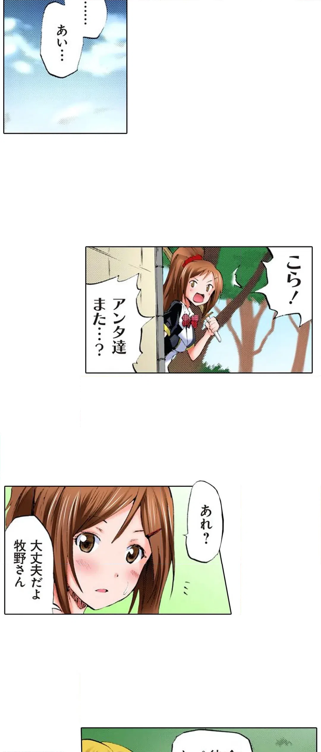 ページ 11 — 第4話