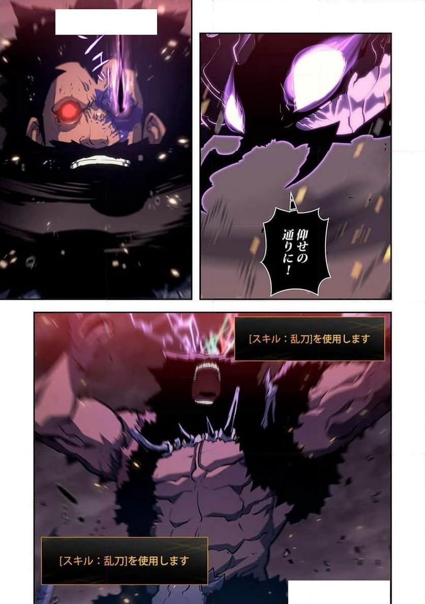 ページ 27 — 第19話