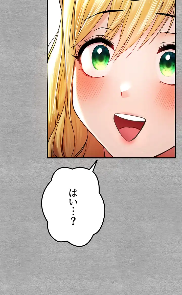 ページ 10 — 第29話