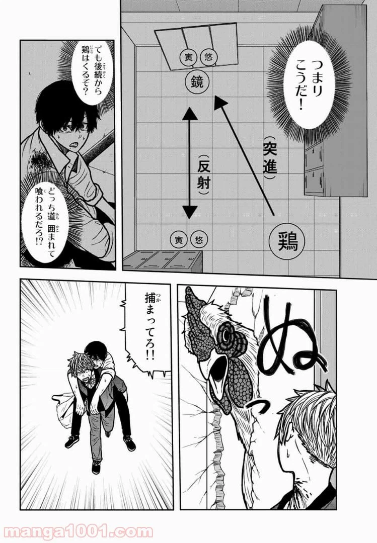 ページ 10 — 第55話