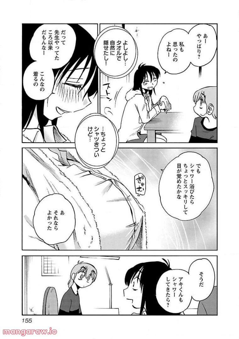ページ 21 — 第70話